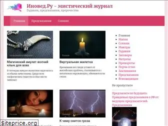 inoved.ru