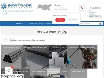 inoxtrade.ru