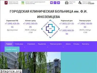 inozemtcev.ru