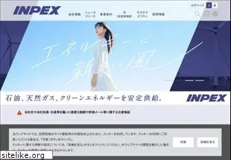 inpex.co.jp