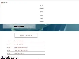 inplus.co.jp