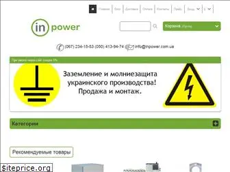 inpower.com.ua