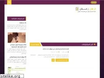 insalah-dz.blogspot.com