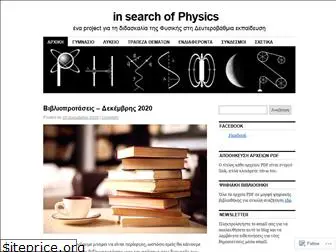 insearchofphysics.net