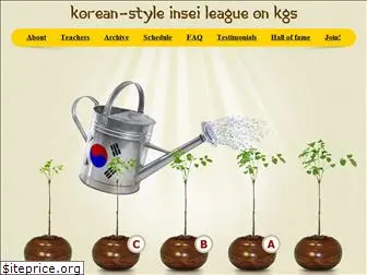 insei-league.com