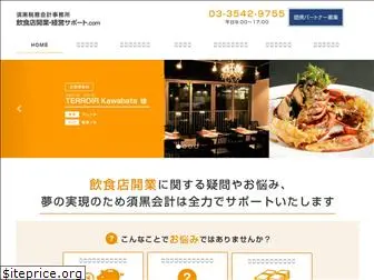 inshokunosuguro.com