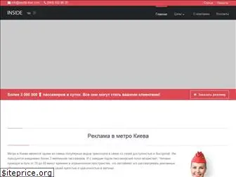 inside-kiev.com