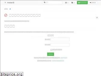 insidekb.jp