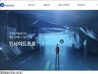 insidepro.co.kr