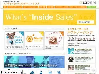 insidesales.jp