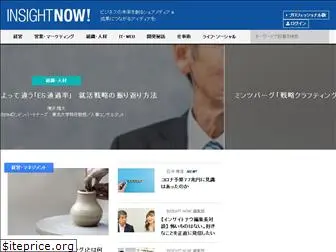 insightnow.jp