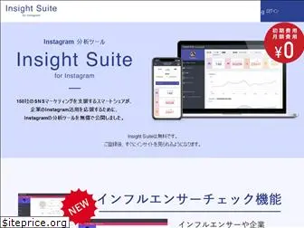 insightsuite.jp