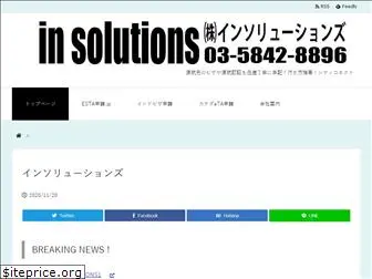 insolutions.jp