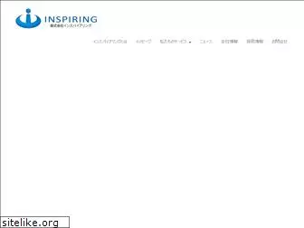 inspiring.co.jp