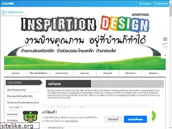 inspirtiondesign.lnwshop.com