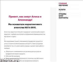 insta-drive.ru