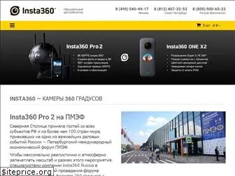 insta360-russia.ru