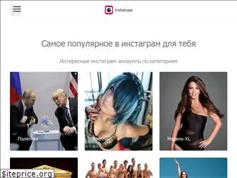 instabase.ru