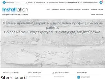 installation.com.ua