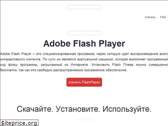 installflashplayer.ru