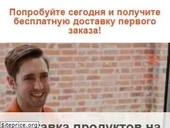 instamart.ru