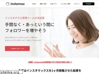 instamax.jp