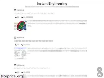 instant.engineer