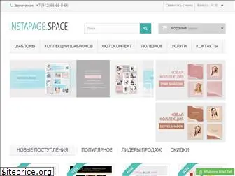 instapage.space