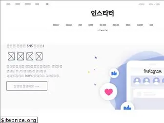 instarter.co.kr