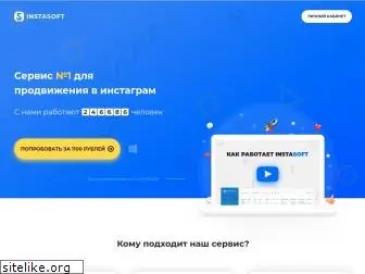 instasoft.ru