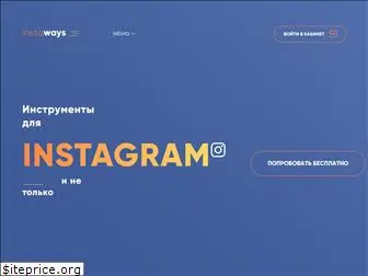 instaways.ru