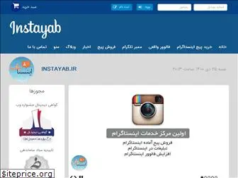 instayab.ir