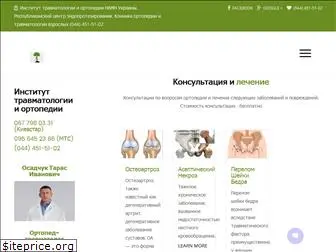 institut-ortopedii.com.ua