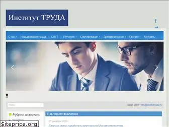 instituttruda.ru