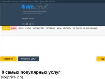 instroi.com.ua