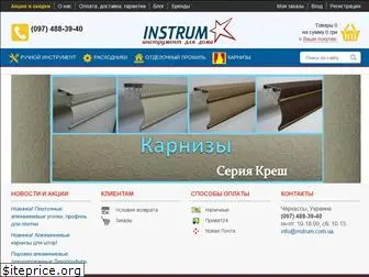 instrum.com.ua