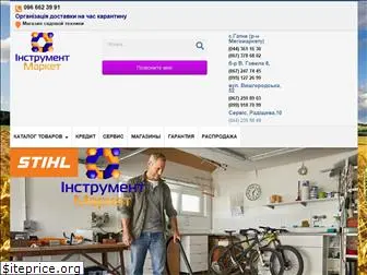 instrument-market.com.ua