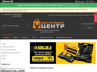 instrument-tsentr.com.ua