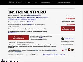 instrumentin.ru