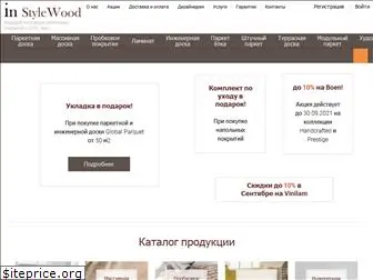 instylewood.ru