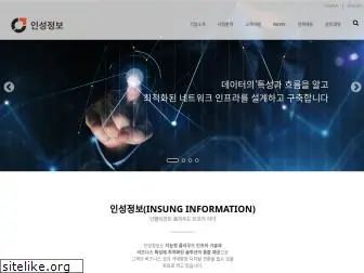 insunginfo.co.kr