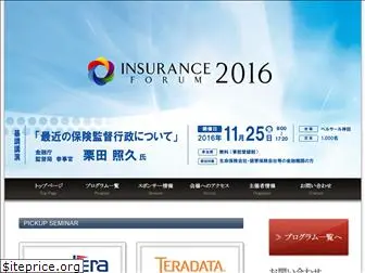 insurance-forum.jp