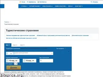 insurance.travel.ru