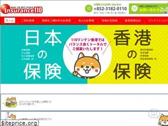 insurance110.com.hk