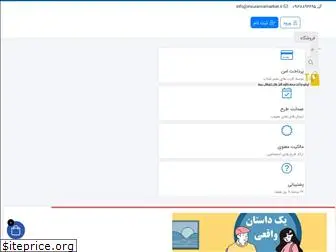 insurancemarket.ir