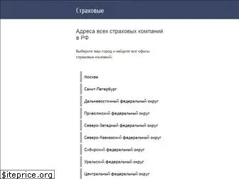 insure-address.ru