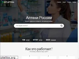 int-apteka.ru