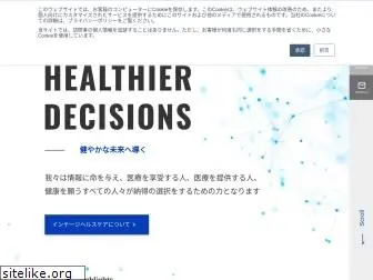 intage-healthcare.co.jp