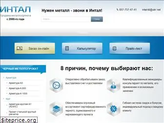 intal.com.ua