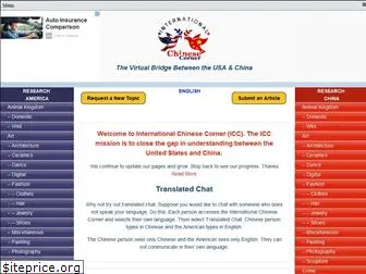 intchinesecorner.com